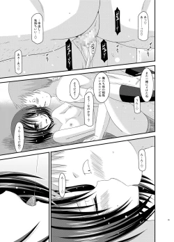 Page 45 of Roshutsu Shoujo Yuugi Kan Soushuuhen Hikaru