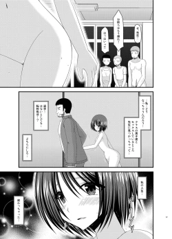 Page 57 of Roshutsu Shoujo Yuugi Kan Soushuuhen Hikaru