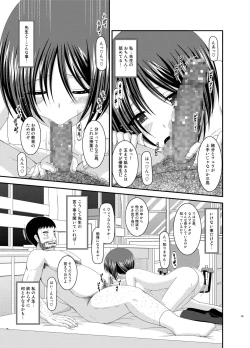 Page 65 of Roshutsu Shoujo Yuugi Kan Soushuuhen Hikaru