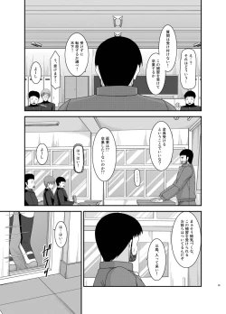 Page 95 of Roshutsu Shoujo Yuugi Kan Soushuuhen Hikaru