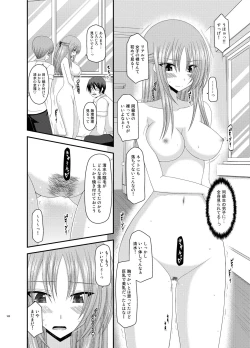 Page 100 of Roshutsu Shoujo Yuugi Kan Soushuuhen Akira