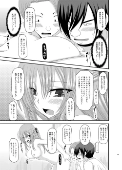 Page 105 of Roshutsu Shoujo Yuugi Kan Soushuuhen Akira