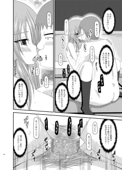 Page 128 of Roshutsu Shoujo Yuugi Kan Soushuuhen Akira