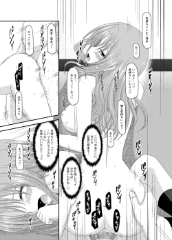 Page 139 of Roshutsu Shoujo Yuugi Kan Soushuuhen Akira