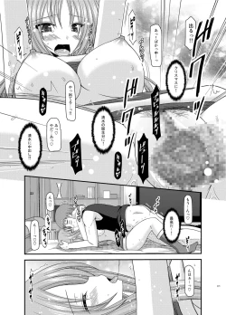 Page 171 of Roshutsu Shoujo Yuugi Kan Soushuuhen Akira