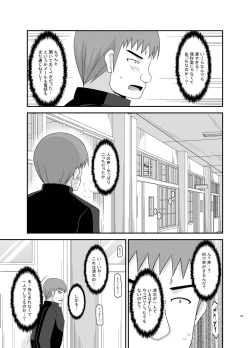 Page 181 of Roshutsu Shoujo Yuugi Kan Soushuuhen Akira