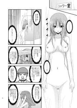 Page 186 of Roshutsu Shoujo Yuugi Kan Soushuuhen Akira