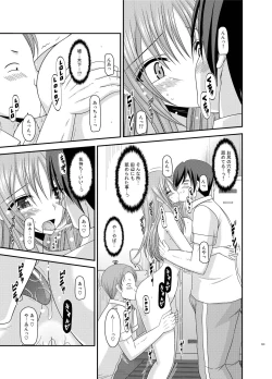 Page 191 of Roshutsu Shoujo Yuugi Kan Soushuuhen Akira