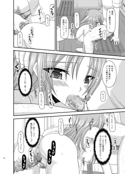 Page 198 of Roshutsu Shoujo Yuugi Kan Soushuuhen Akira