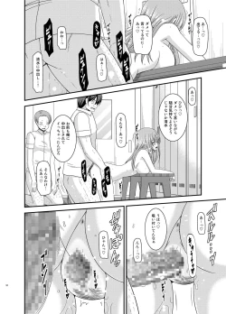 Page 202 of Roshutsu Shoujo Yuugi Kan Soushuuhen Akira