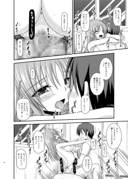 Page 210 of Roshutsu Shoujo Yuugi Kan Soushuuhen Akira