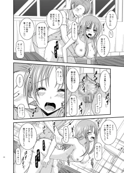 Page 222 of Roshutsu Shoujo Yuugi Kan Soushuuhen Akira