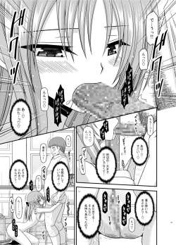 Page 47 of Roshutsu Shoujo Yuugi Kan Soushuuhen Akira