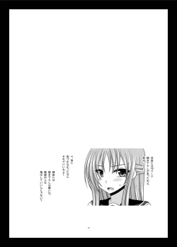 Page 51 of Roshutsu Shoujo Yuugi Kan Soushuuhen Akira