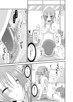 Page 73 of Roshutsu Shoujo Yuugi Kan Soushuuhen Akira