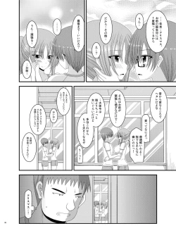 Page 80 of Roshutsu Shoujo Yuugi Kan Soushuuhen Akira