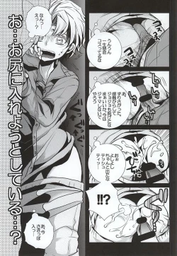 Page 14 of Mitsuori-bako