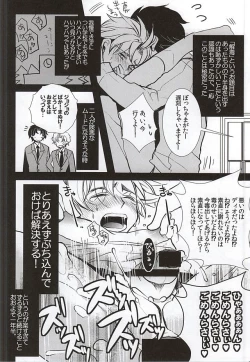 Page 19 of Mitsuori-bako