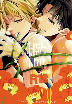 Download Mitsuori-bako