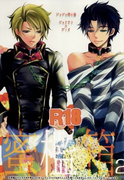 Page 1 of Mitsuori-bako 2