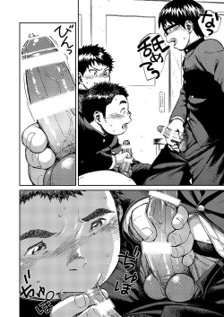 Page 18 of Manga Shounen Zoom Vol. 20