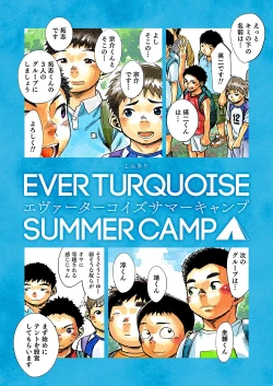 Page 34 of Manga Shounen Zoom Vol. 21