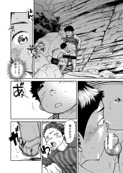 Page 46 of Manga Shounen Zoom Vol. 21