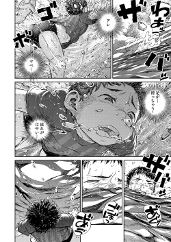 Page 50 of Manga Shounen Zoom Vol. 21