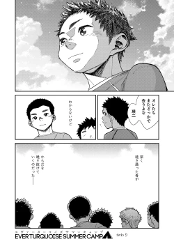 Page 64 of Manga Shounen Zoom Vol. 21