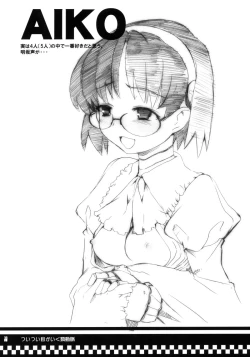 Page 10 of Tsuitsui Me ga Iku Keidoumyaku