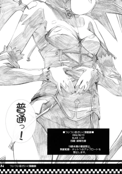 Page 13 of Tsuitsui Me ga Iku Keidoumyaku