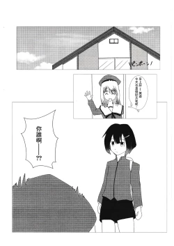 Page 2 of mahoushoujoni na ru houhou