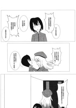 Page 3 of mahoushoujoni na ru houhou