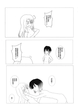 Page 6 of mahoushoujoni na ru houhou