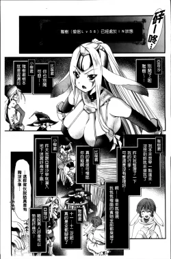 Page 130 of Ano ne, Watashi ne