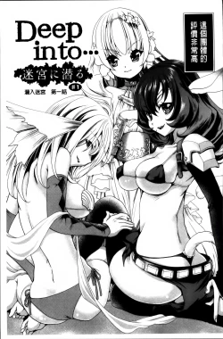 Page 132 of Ano ne, Watashi ne