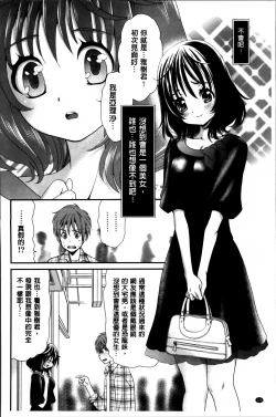 Page 135 of Ano ne, Watashi ne