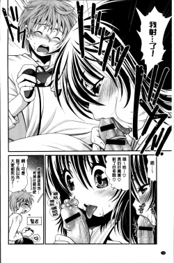 Page 167 of Ano ne, Watashi ne