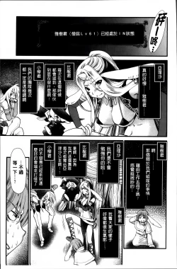 Page 182 of Ano ne, Watashi ne