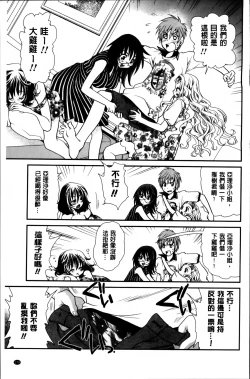 Page 188 of Ano ne, Watashi ne