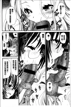 Page 193 of Ano ne, Watashi ne