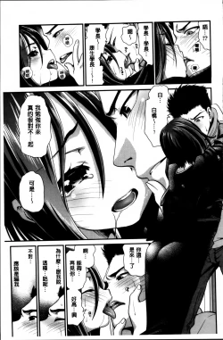 Page 68 of Ano ne, Watashi ne