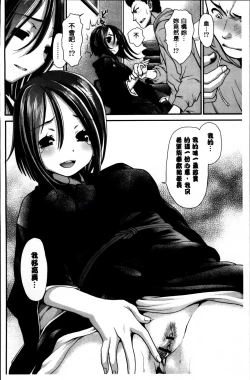 Page 77 of Ano ne, Watashi ne