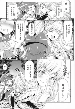 Page 11 of Miracle Sweet Magical Fragrance