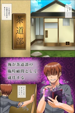 Page 4 of Shikou wo Kakikaete Seiso na Onna mo Bitch ni Henkan Control