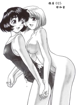 Page 25 of Dulce Report 5 | 达西报告 5