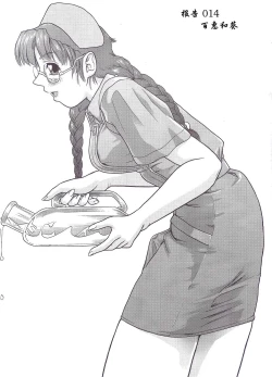 Page 5 of Dulce Report 5 | 达西报告 5