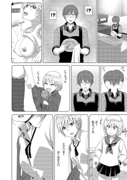Page 10 of Marudashi×Sister