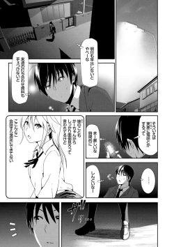 Page 155 of Marudashi×Sister