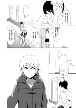 Page 160 of Marudashi×Sister